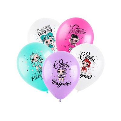 Воздушные шары " С Днём Рождения, куклы Лол"