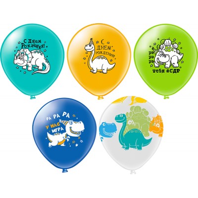 Воздушные шары " С Днём Рождения, Динозавры"